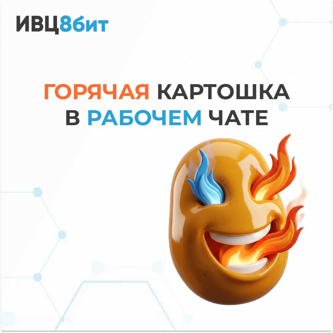 Самый дорогой человек в командном чате тот, кто пишет "у нас проблема, что делать". Без вариантов. Б