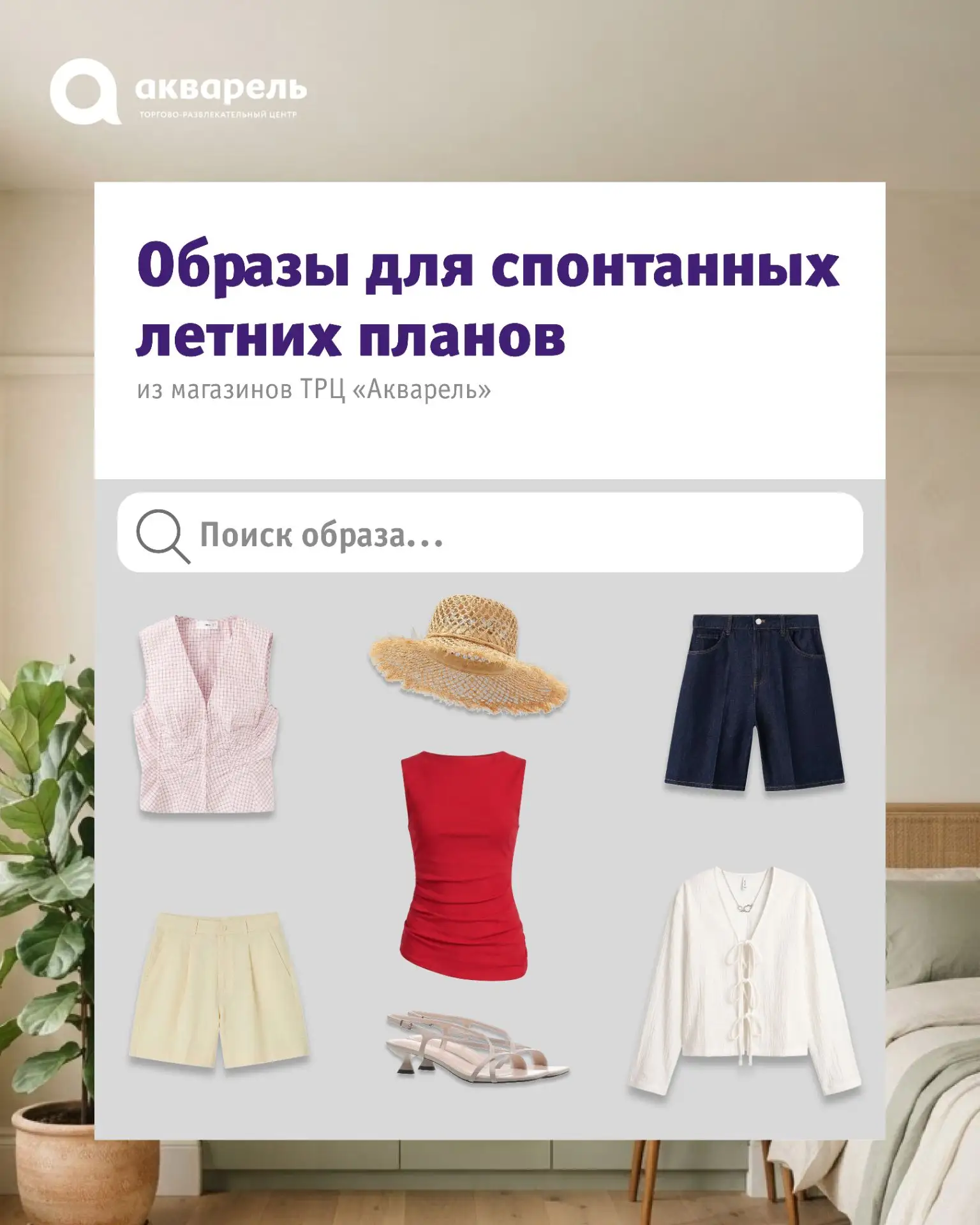 ✉ 5 сообщений, после которых сразу хочется собираться!
 
Лето — это время спонтанных планов. Одно со