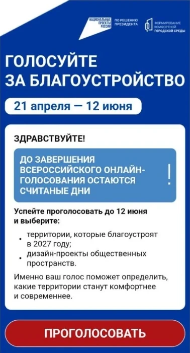 ❗Делимся текущими результатами голосования: сейчас у нас 24 893 голоса. Осталось совсем немного. Нап