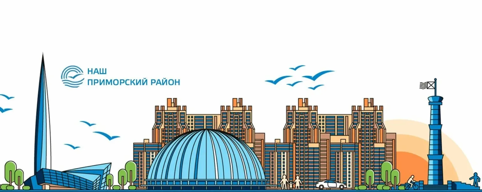 📢Приглашаем на открытие Выставки достижений Приморского района!

Администрация Приморского района С