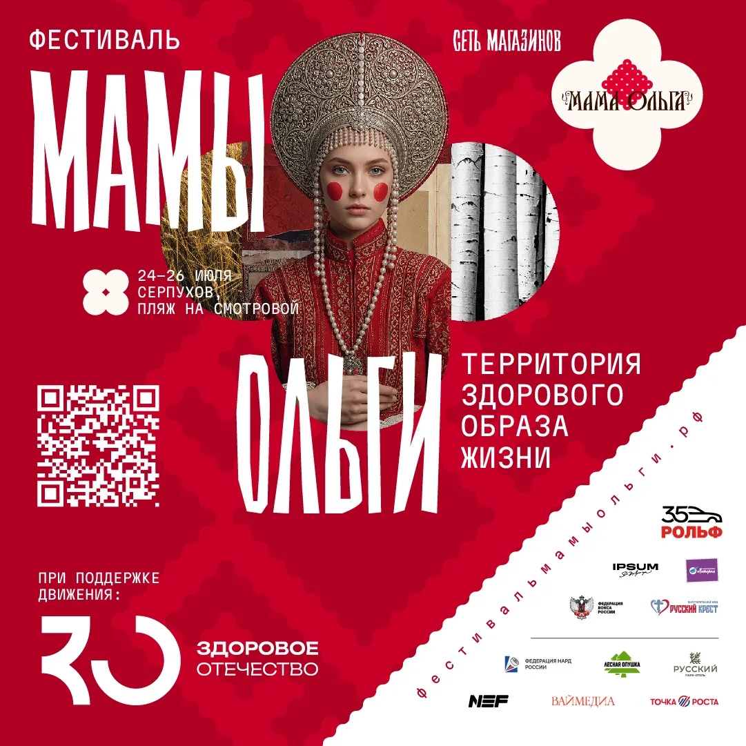 Приглашаем всех на гастрономический фестиваль Мамы Ольги! Сыграем партию в нарды прямо на берегу рек