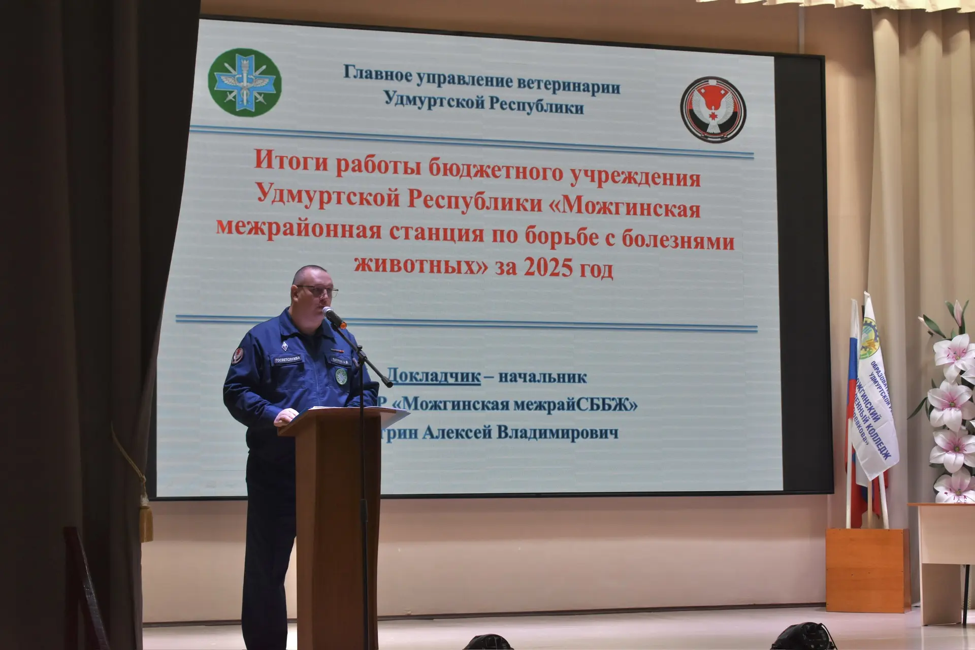 27 февраля в актовом зале БПОУ УР «Можгинский агропромышленный колледж имени Г.Г. Оревкова» было про