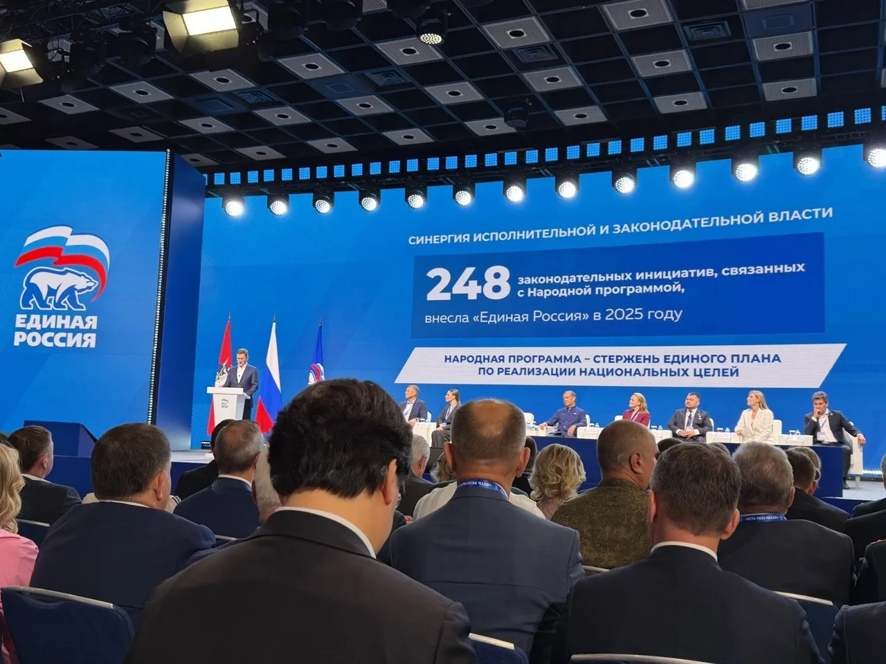 Столица приняла последний федеральный отчетно-программный форум Единой России «Есть результат!».

Об