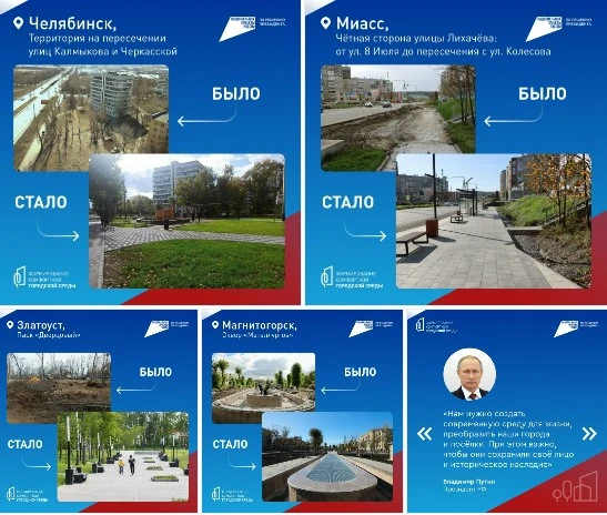 🌳 Регион расцветает, а города становятся комфортнее и уютнее. Всё это заслуга жителей

Каждому хоче