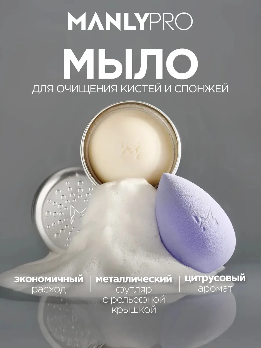 Мыло для макияжных кистей и спонжей

Артикул - 80132356
Рейтинг - 4,7⭐

Мыло для макияжных кистей и 