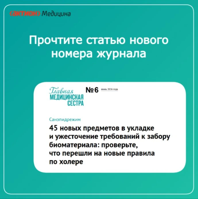 🔥Редакция открыла доступ к важной статье нового номера Журнала Главная медицинская сестра

Инспекто