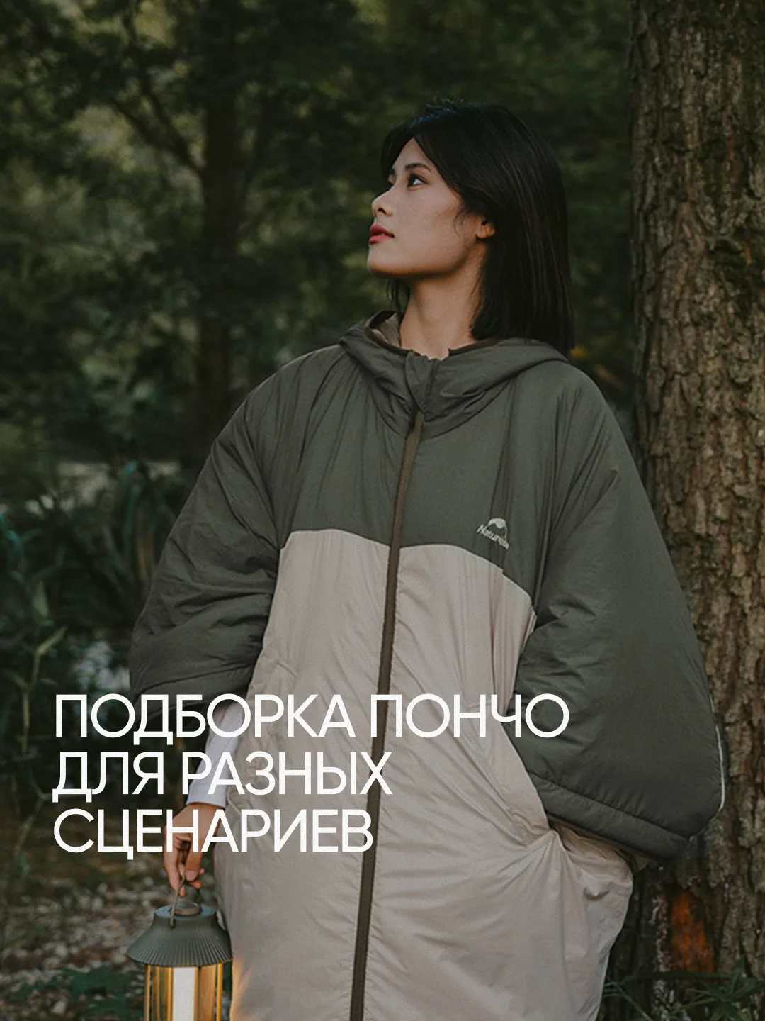 Туристические пончо бывают разными: компактные ультралегкие модели для коротких выходов, просторные 