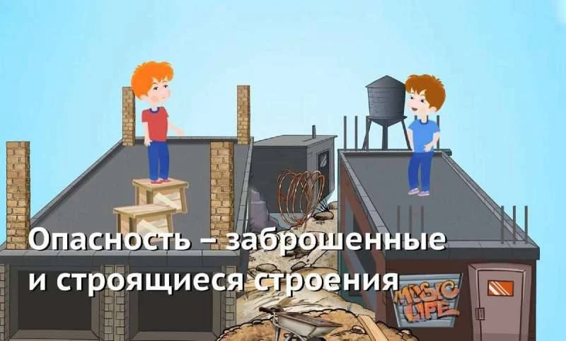 Уважаемые родители!

Помните, что от природы дети беспечны и доверчивы. Внимание у детей бывает расс