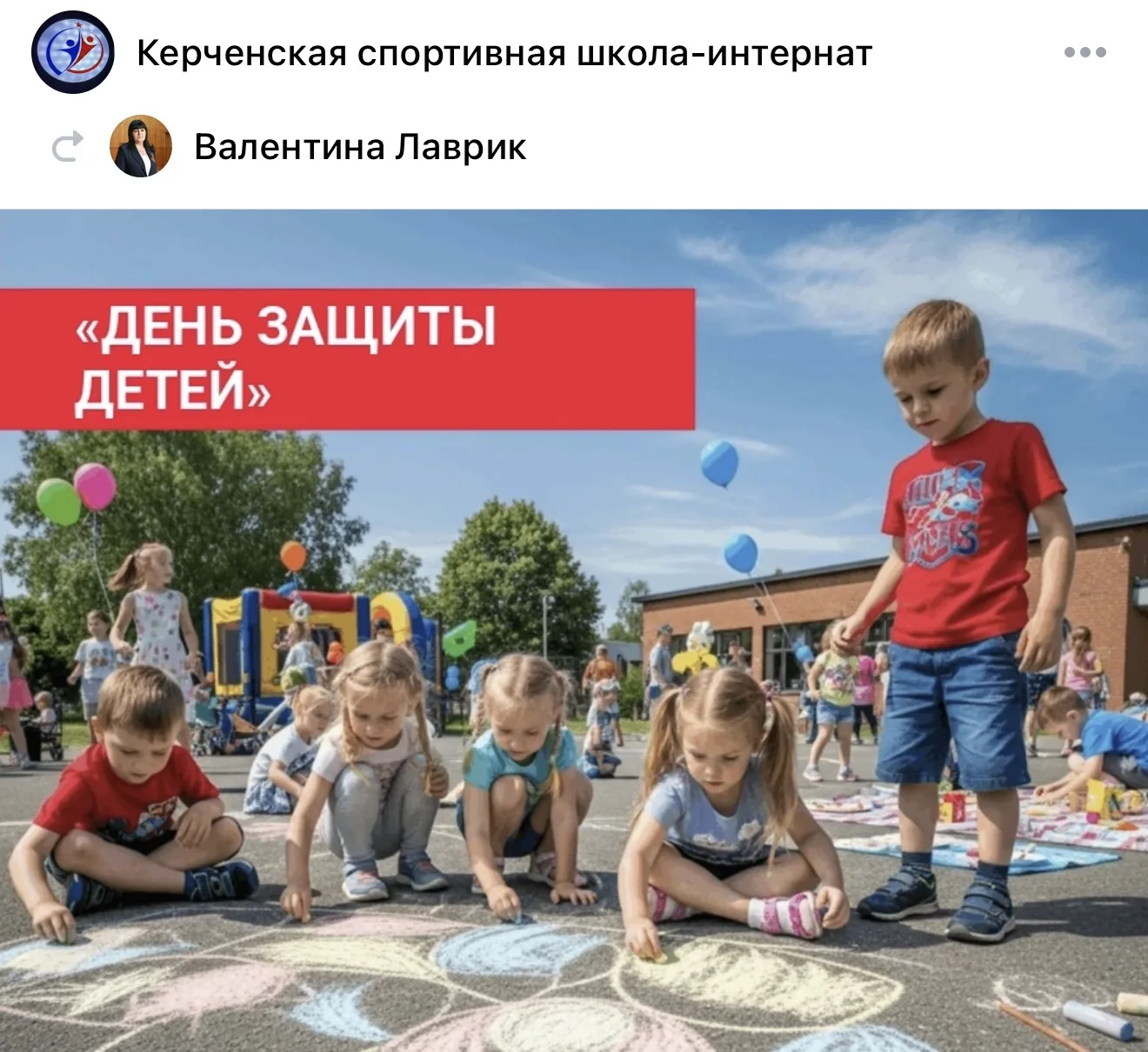 «Дорогие крымчане! Уважаемые коллеги, родители и, конечно же дети! 
 
От всей души поздравляю вас с 