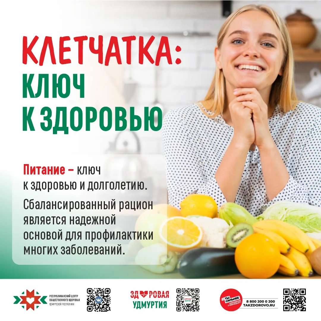 📆 Неделя популяризации здорового питания проводится в период с 22.12.2025 г. по 28.12.2025 г. в Удм