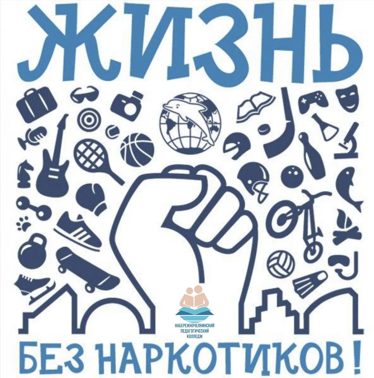 🚫 Жизнь без наркотиков: выбираем будущее! 🙌

⛔️✋ В Республике Татарстан продолжается республиканск