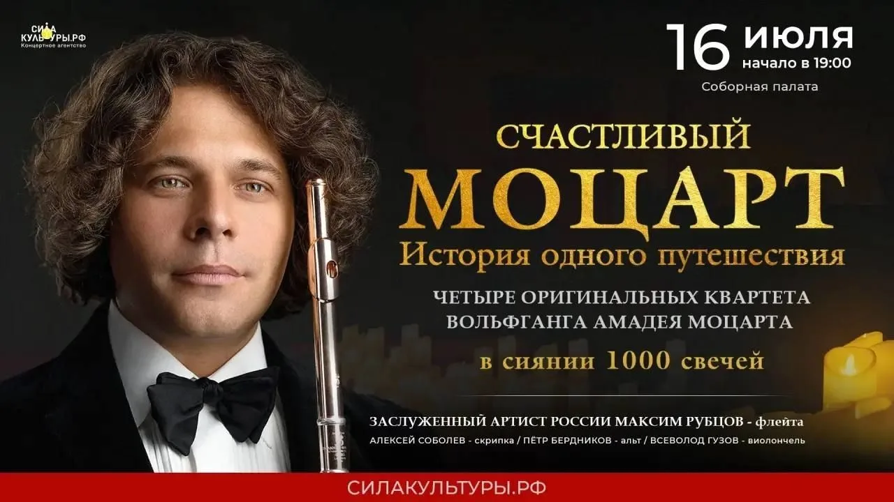 Коллеги, вам билеты в ДВА РАЗА дешевле на первый концерт в Москве золотой флейты мира💜    
    
СЧА