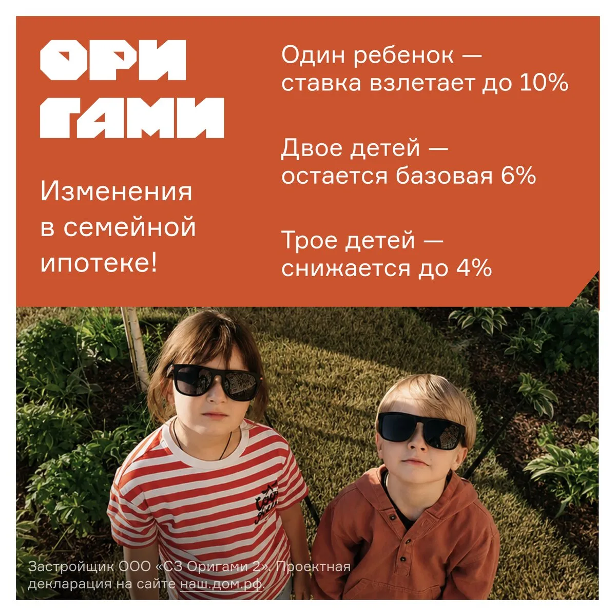 Квартиры в Ульяновске! Успейте до изменений по ипотеке!

⚡ С 1 июля условия семейной ипотеки могут и