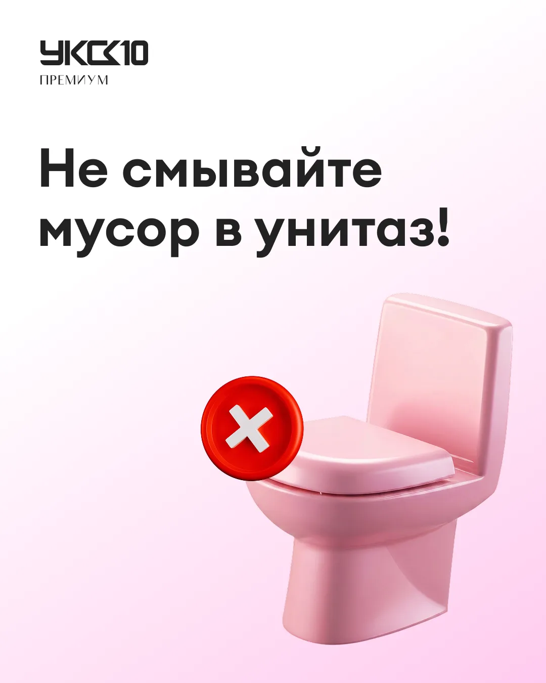 🤔 Как маленькая влажная салфетка превращается в большую коммунальную проблему?

Кажется, что один р
