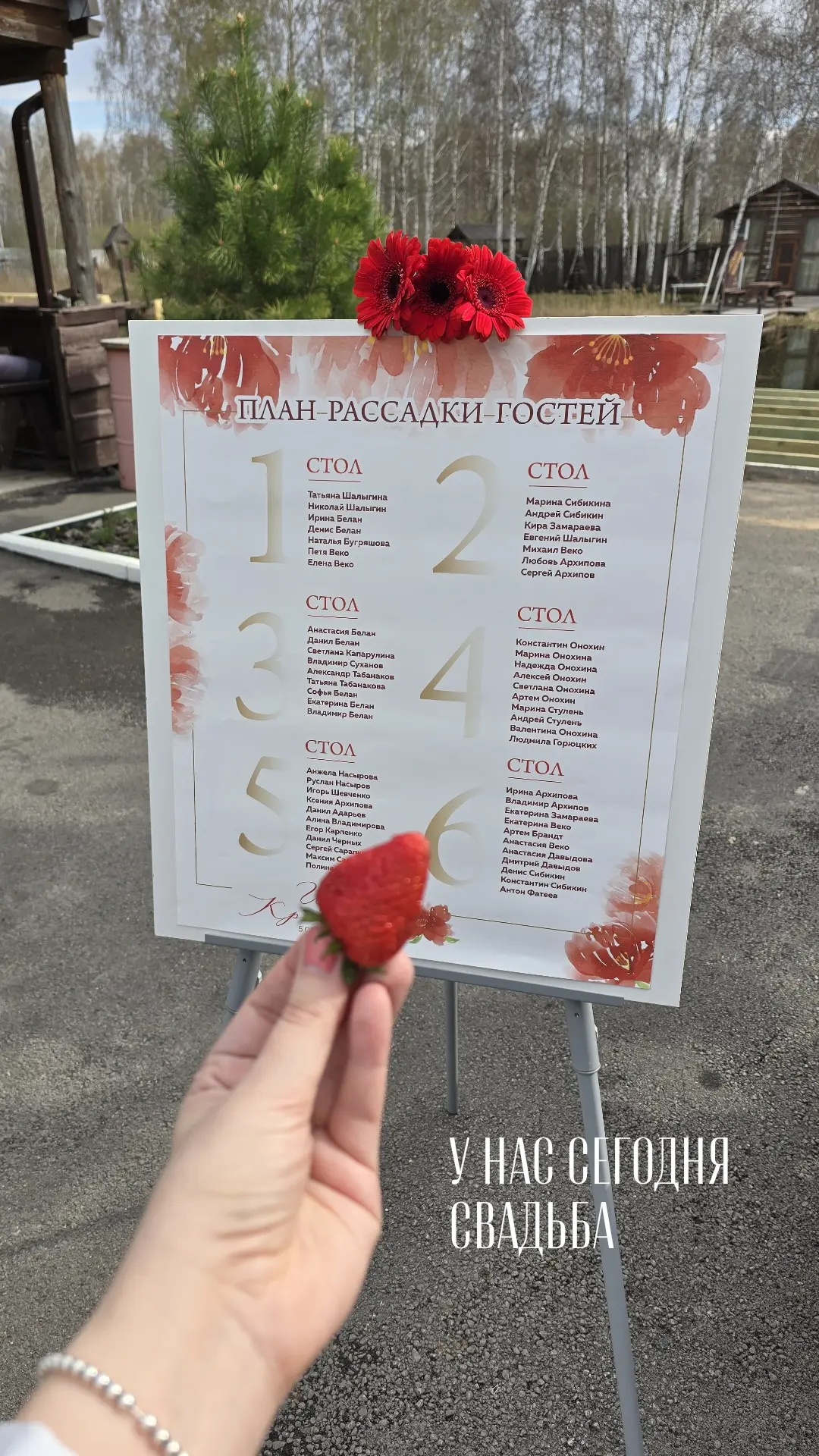 Сегодня мы отмечаем самый важный праздник новой семьи Ивана и Кристины✨

Спасибо, что выбираете нас 