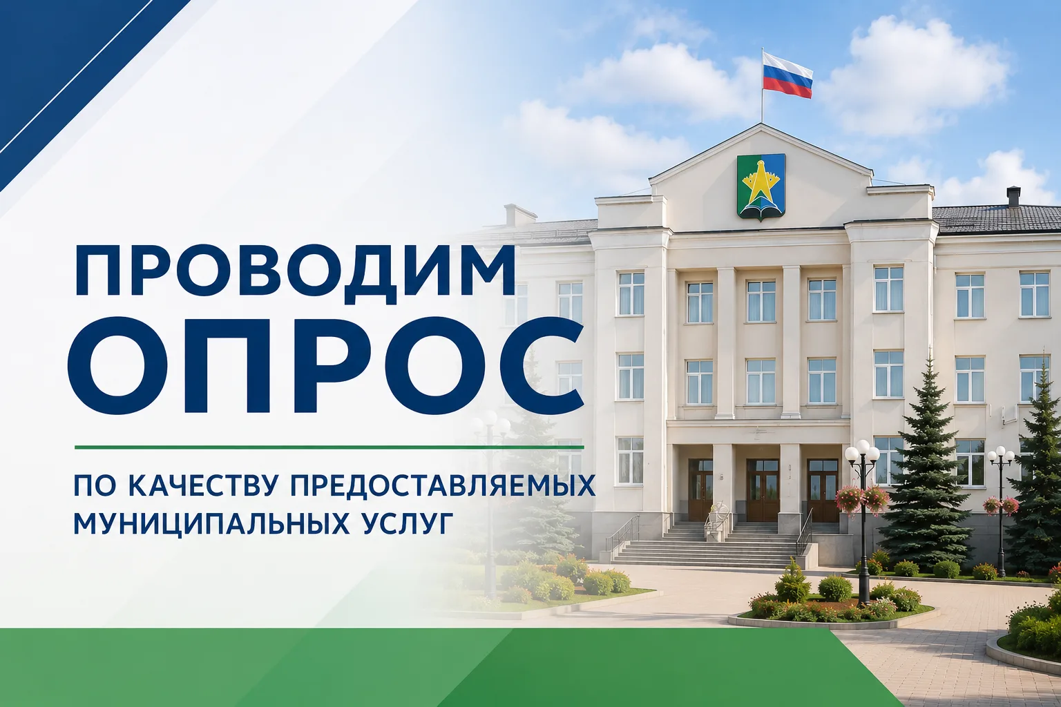 📢 Уважаемые жители сельского поселения Солнечный!

Приглашаем вас принять участие в опросе, направл