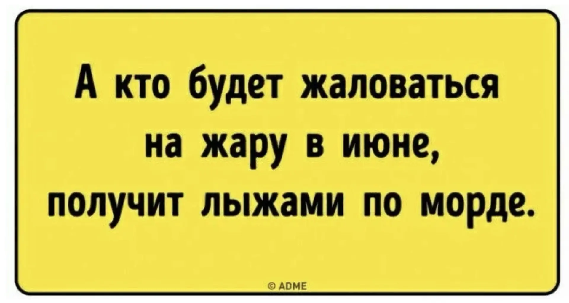 Люди, такие люди… Предсказуемые… Пока на улице прохлада, никто не думает о кондиционерах. Стоит терм