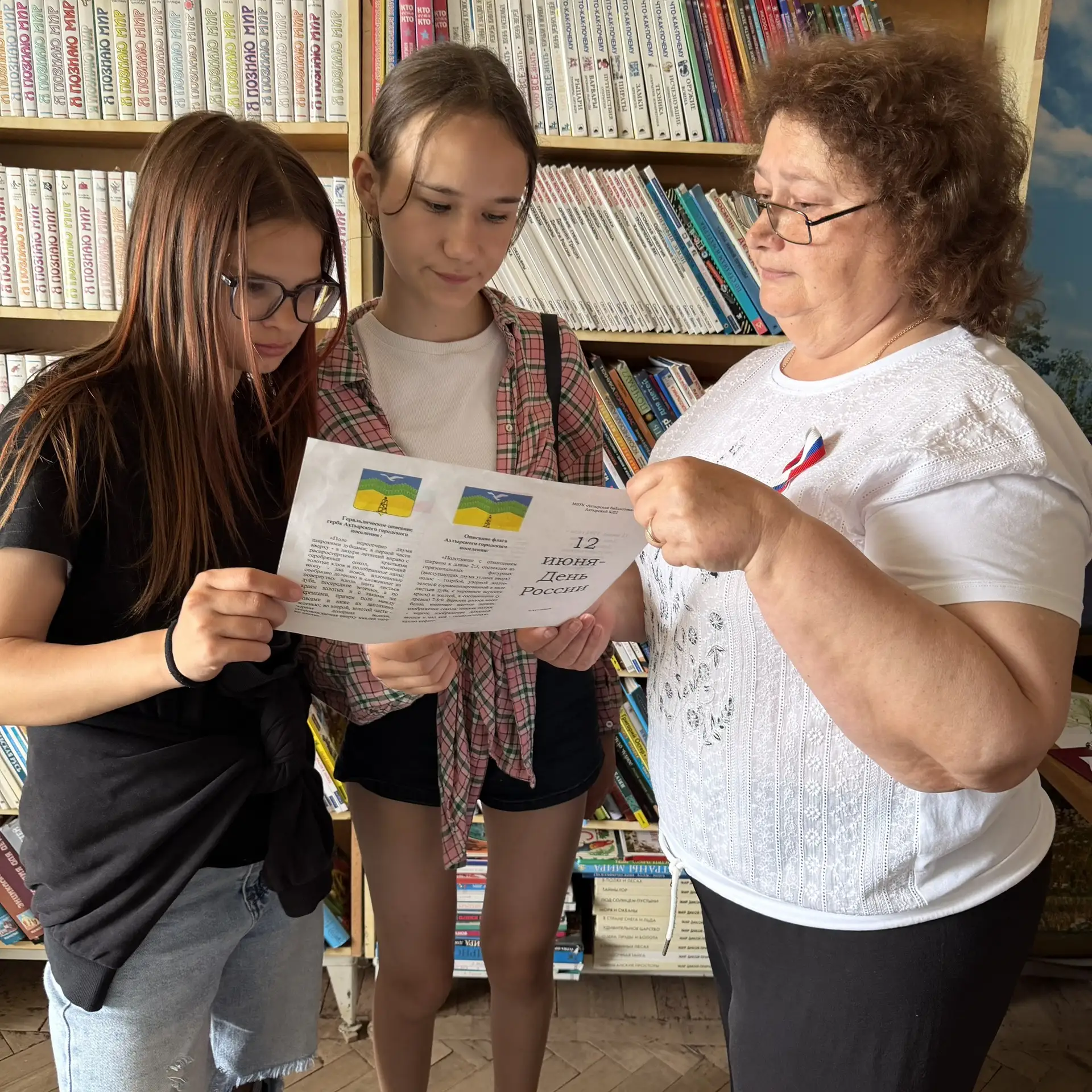 Отечество моё-Россия!!!
⁣
В канун Дня России ребята нашего центра посетили увлекательный познаватель