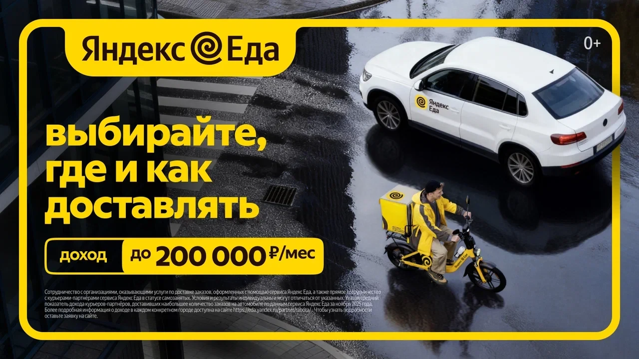 erid: 2W5zFJxK8hP

Нужен доход уже завтра? Доставляйте заказы с Яндекс Едой в своем районе!

Доход: 