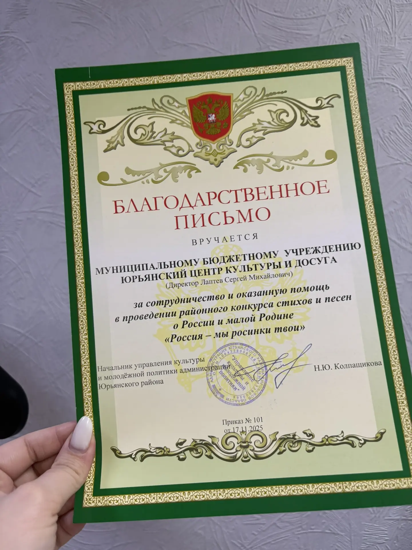 ✨Наши награды с районного конкурса «Россия, мы росинки твои»