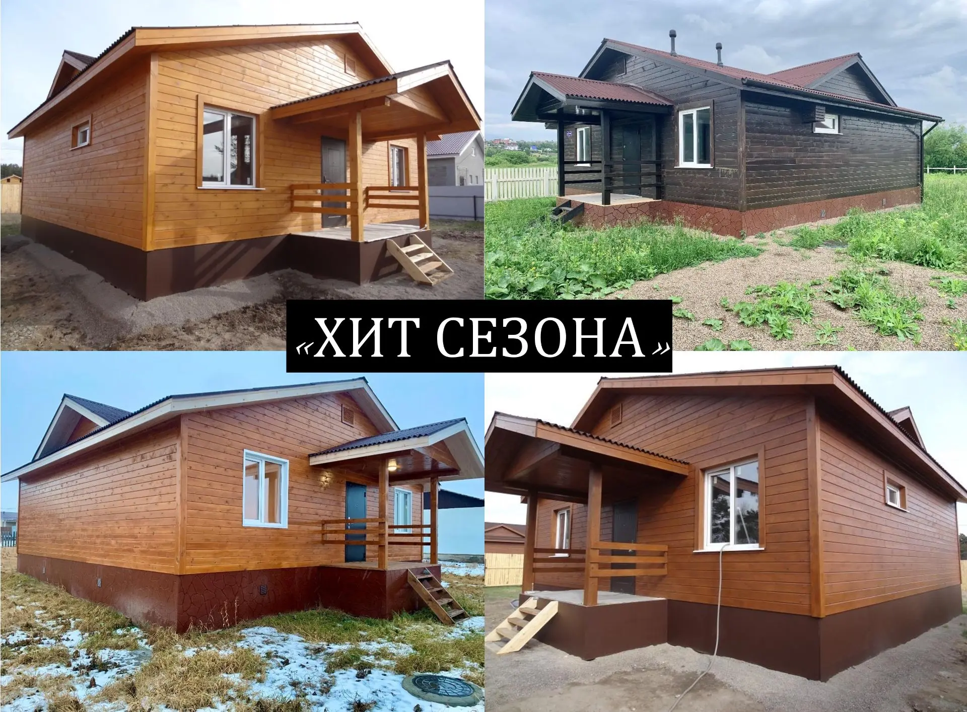 🏡 Приступаем к производству Домокомплекта по популярному проекту "ХИТ СЕЗОНА"! Заказчик воспользова