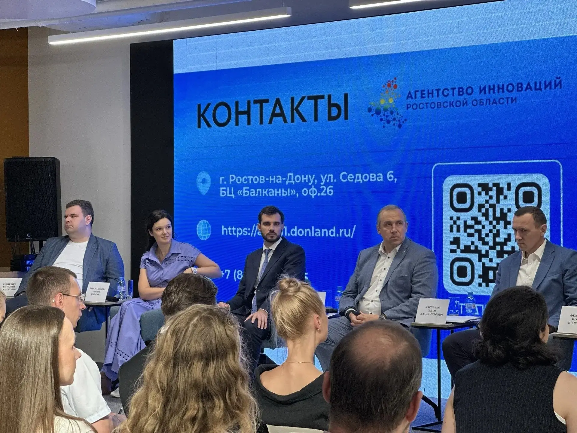 В Ростове прошла сессия по мерам поддержки малых технологических компаний.

2 июля на площадке Центр