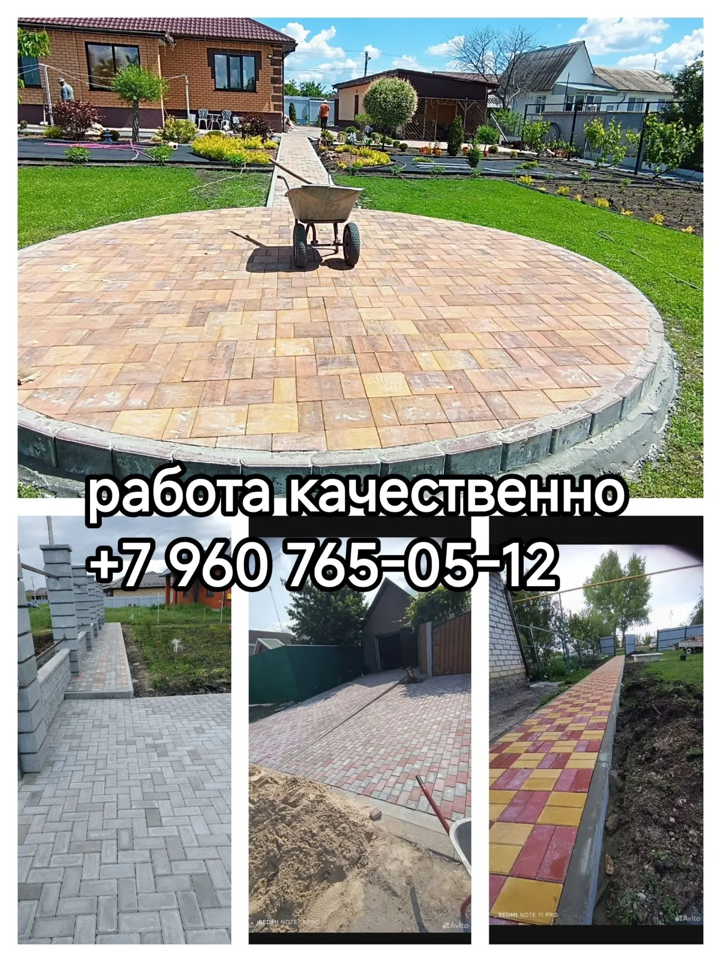 Здравствуйте занимаюсь укладкой тротуарной плитки опыт 7 лет  89062605595.звоните или пишите Макс!  
