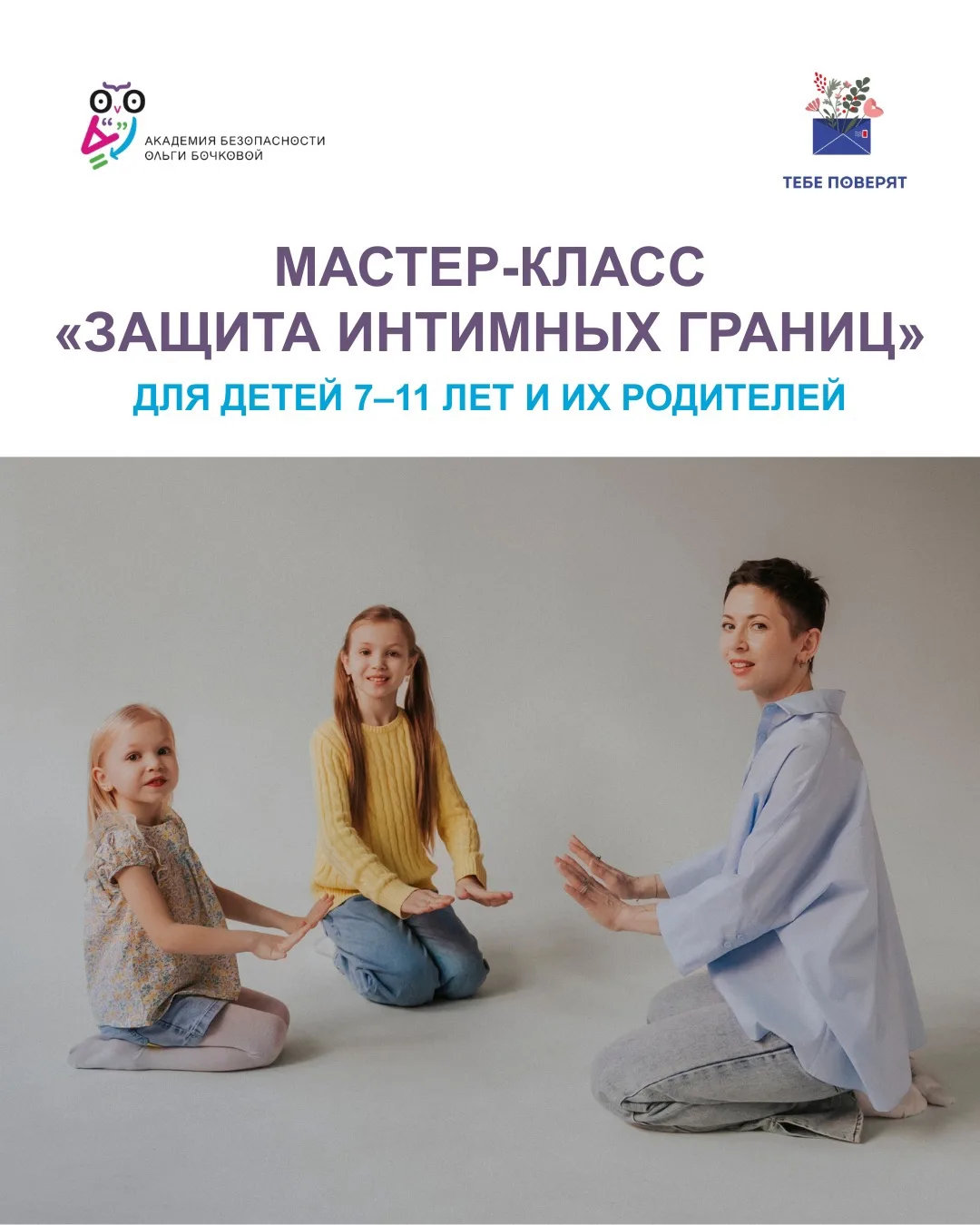 Тема, вокруг которой
родители ходят на цыпочках.

Многие родители оказываются между двух огней, когд