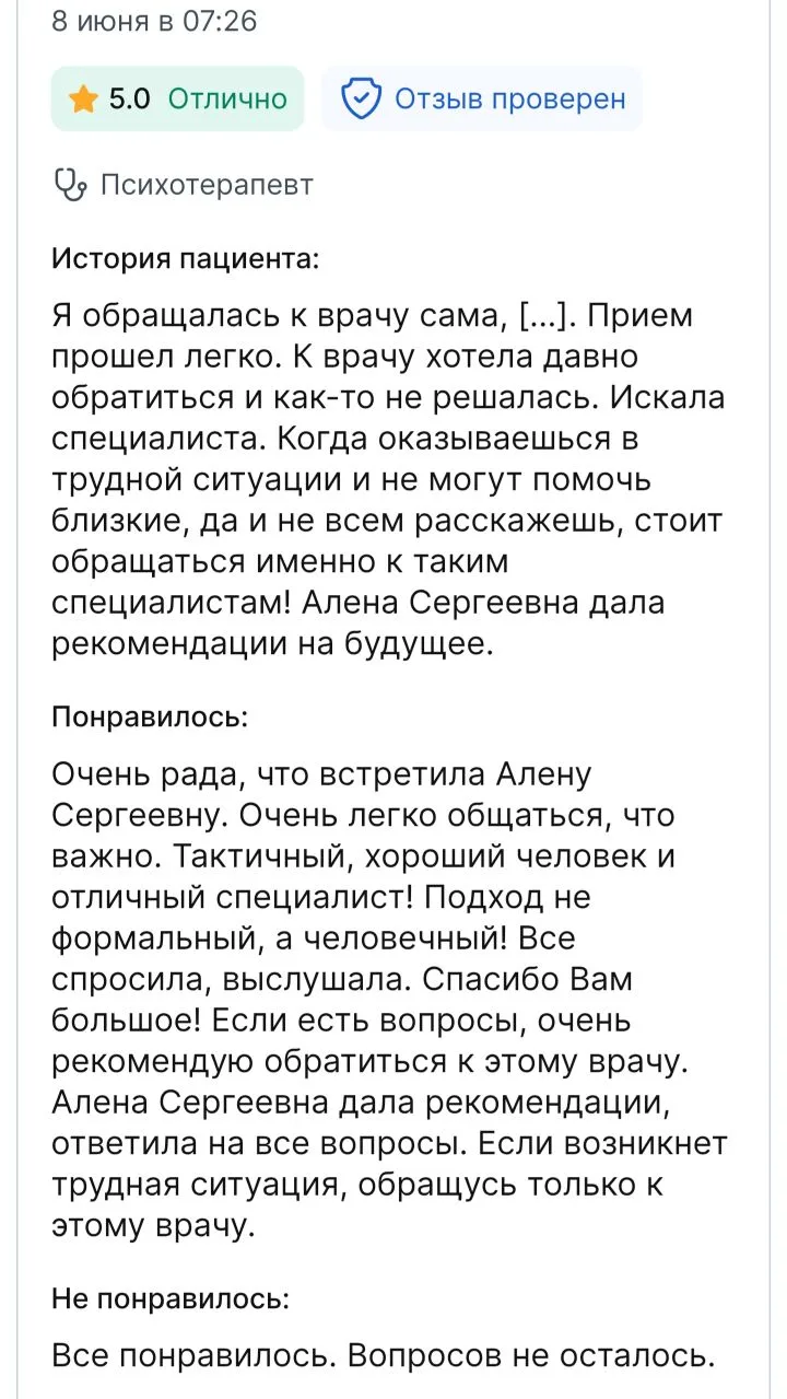 НОВЫЙ ОТЗЫВ 
на сайте ПроДокторов 

🔝 Это самая популярная площадка для выбора врача

Хотите прочит