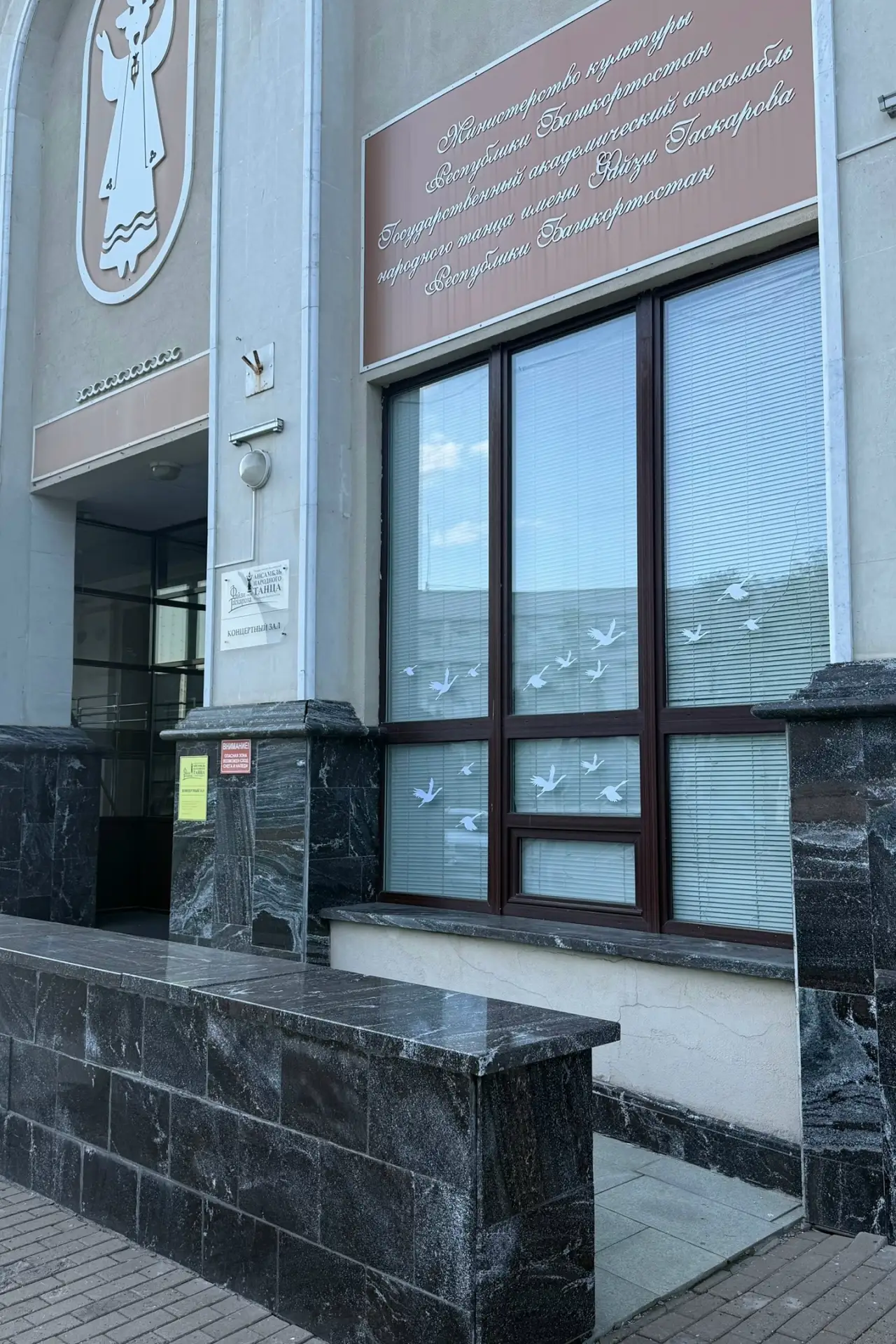 ⚡Ансамбль Файзи Гаскарова присоединяется к Всероссийской акции «Окна Победы».

Всероссийская акция «