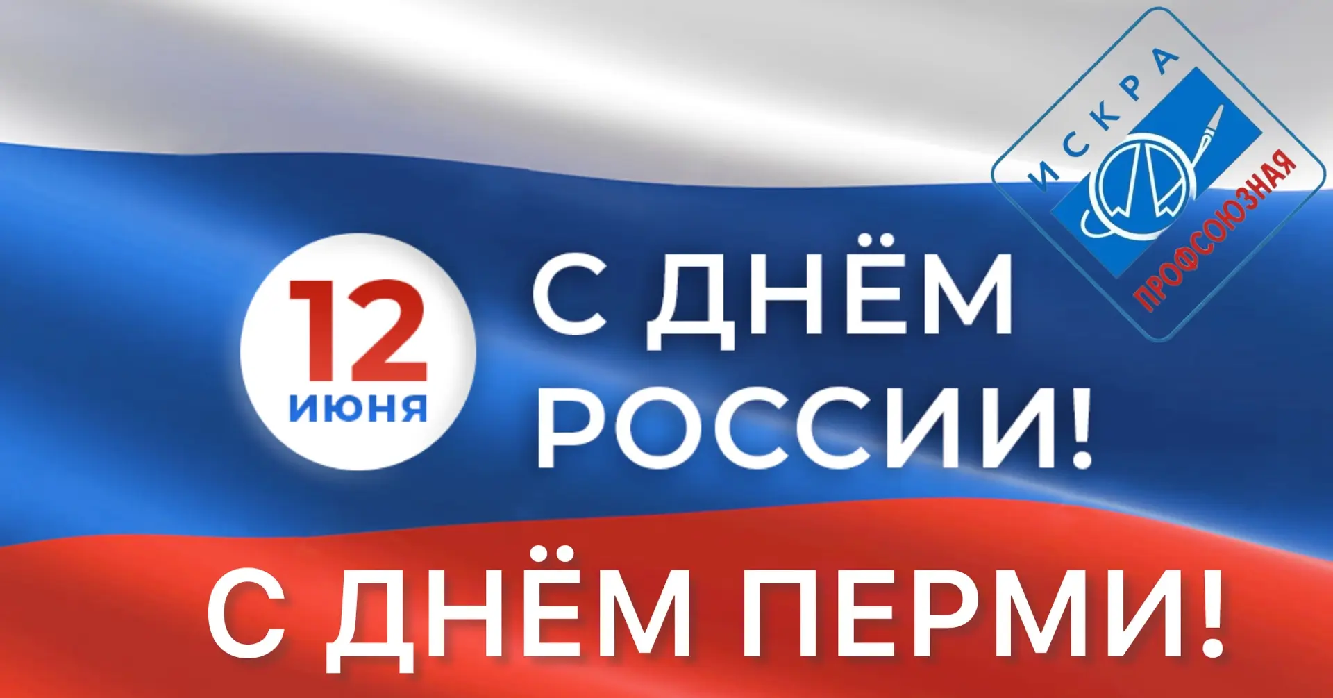 Уважаемые коллеги, дорогие друзья!

Примите самые искренние и тёплые поздравления с двумя замечатель
