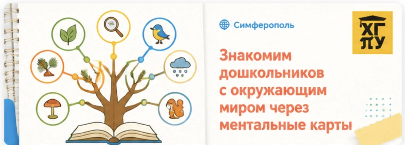 📣💻Всероссийский Круглый стол
«Трансформация системы дошкольного воспитания: ценности, смыслы, тенд