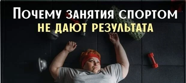 Почему ты не видишь прогресс? 5 ошибок, которые убивают твои тренировки 🔥

Знакомая картина: пашешь
