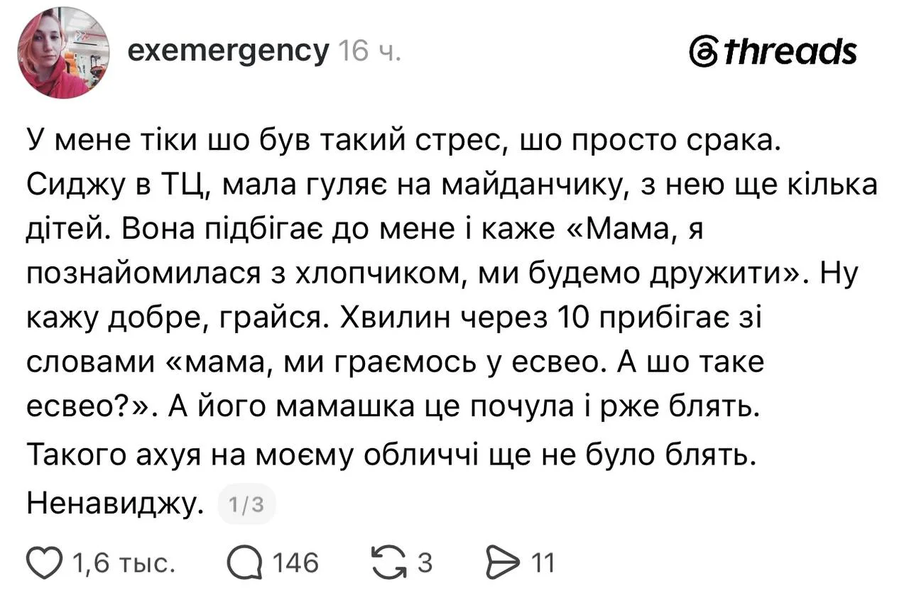 Зрада! Да ещё и с ошибками

@hohumora
