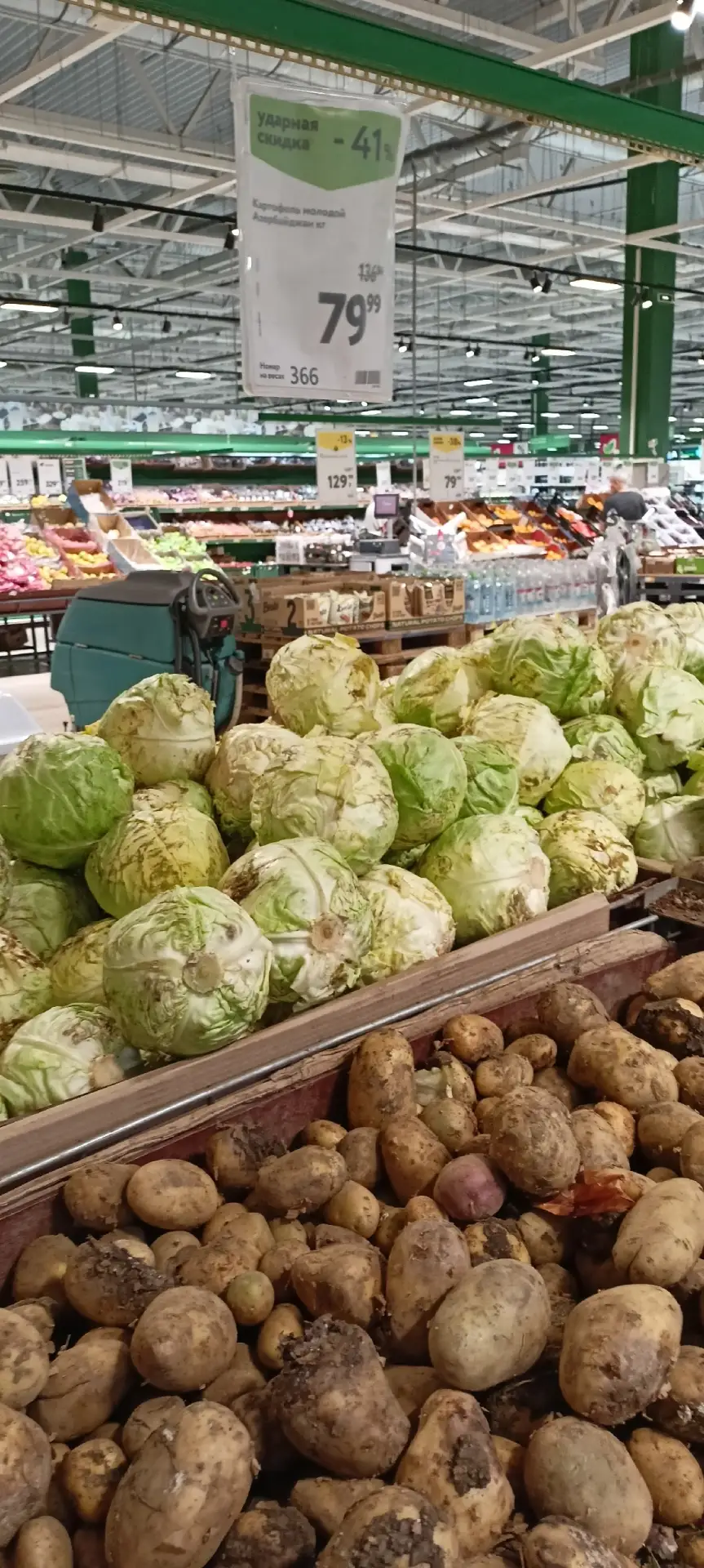 Вот такую картошку продают в Окее на пр. Нуки, 17