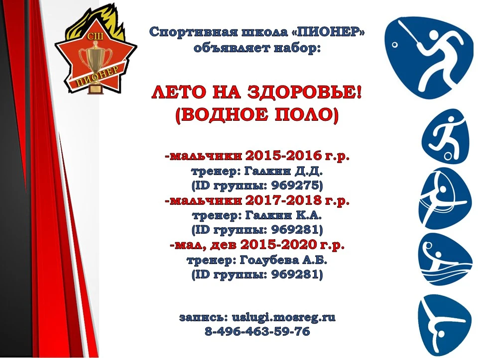‼️Открыт набор‼️