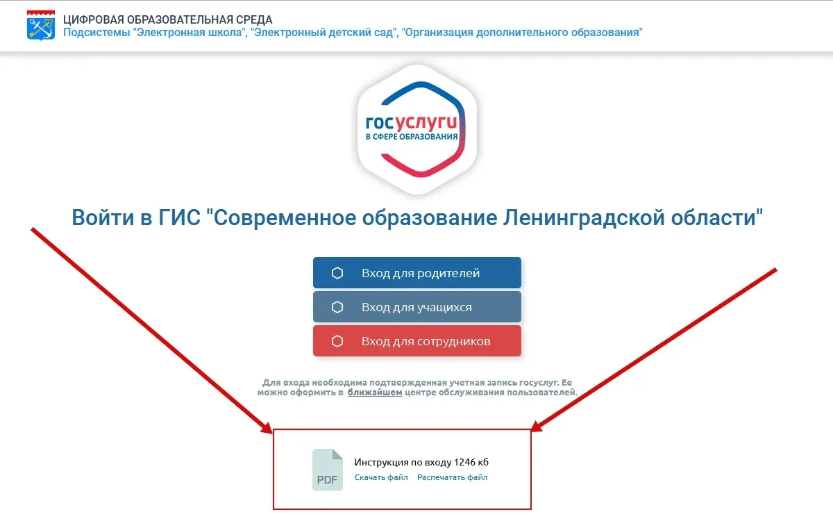 Уважаемые родители !!!!
1. Необходимо до 05.06.2026 года обеспечить привязку учетной записи родителе