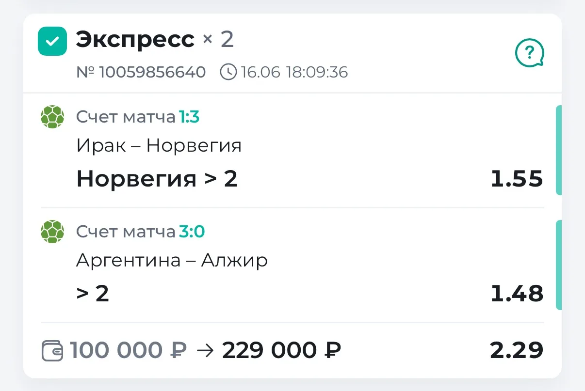 ✅9 ставка. ЭКСПРЕСС 2.30 ИЗ ПЛАТКИ — ЛЕГКИЙ ПЛЮС

Норвеги еще в квалификации показали, что если надо