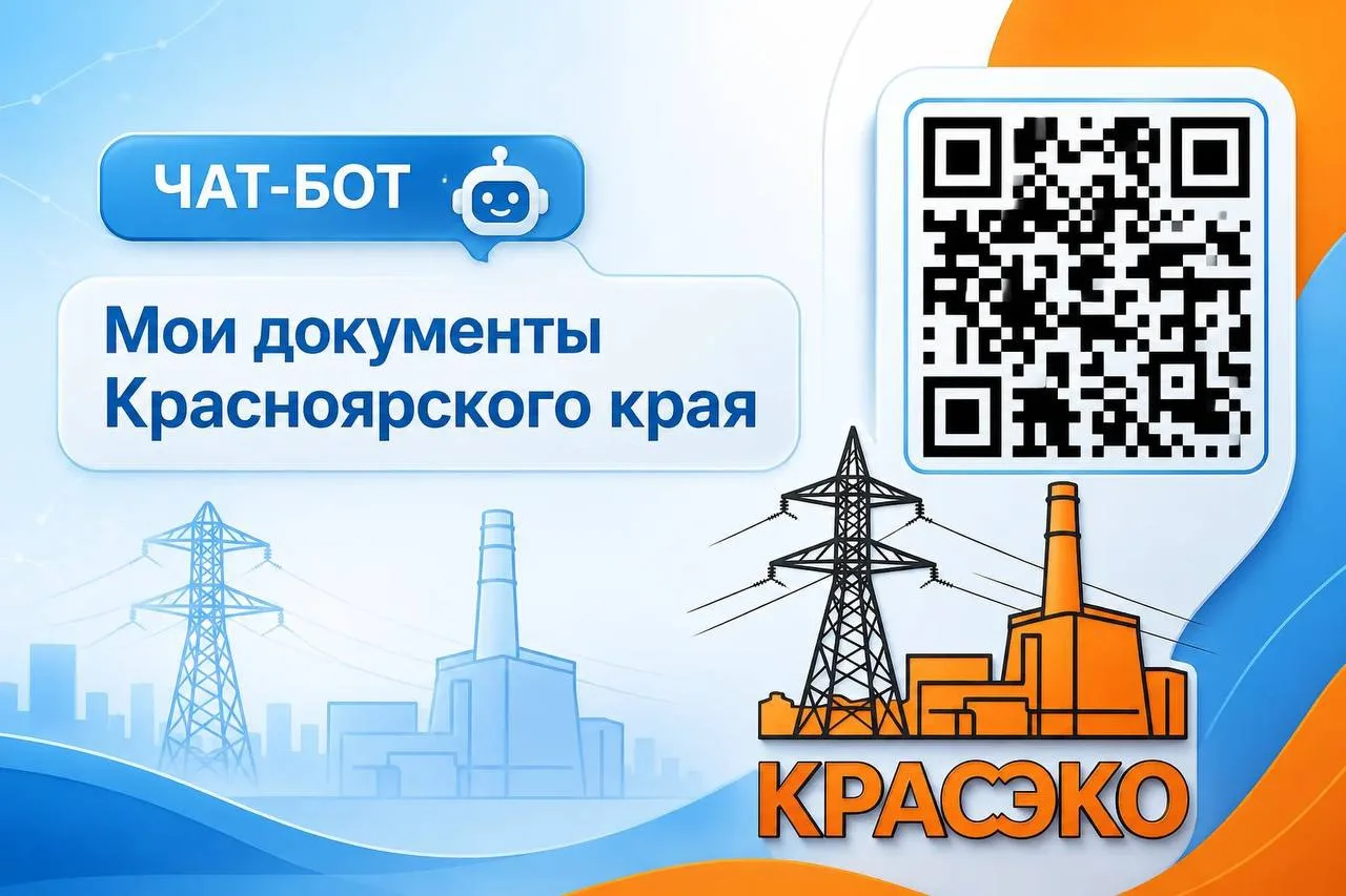 📢 Для удобства граждан начал работу сервис «Цифровой МФЦ» на платформе национального мессенджера MA