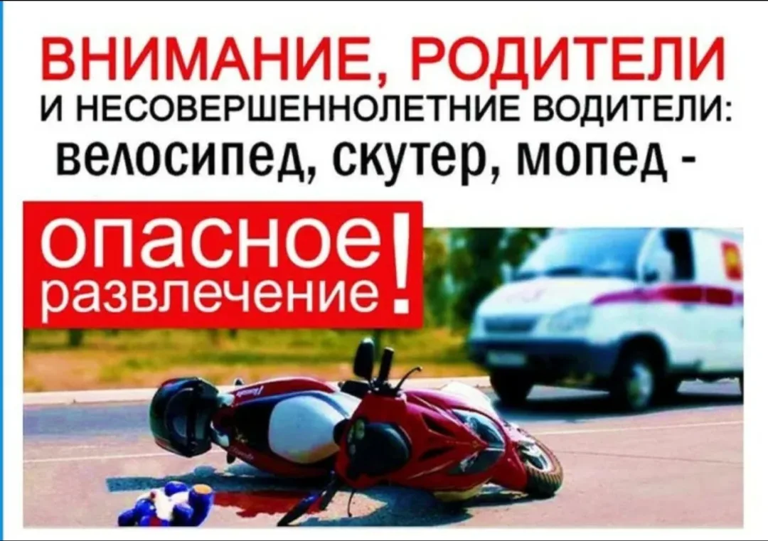 Уважаемые родители, дети!
Наступило теплое время года, впереди лето, а значит, повод предупредить об