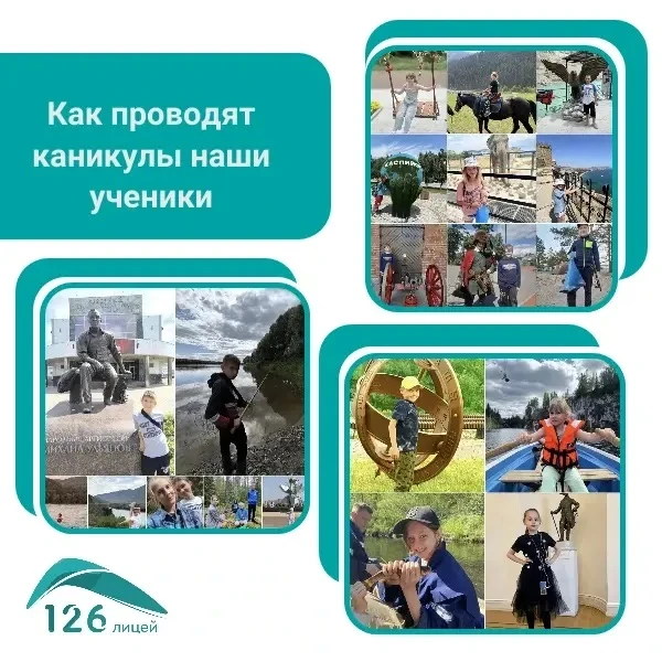 Та самая рубрика, которую вы ждали весь год ☀️

Помните, прошлым летом мы запустили рубрику «Каникул
