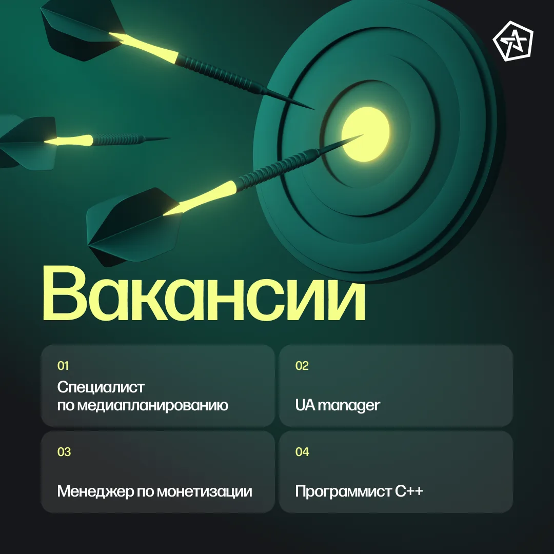 Вакансии в Astrum Entertainment – ищем коллег в маркетинг, монетизацию и разработку.

• Специалист п