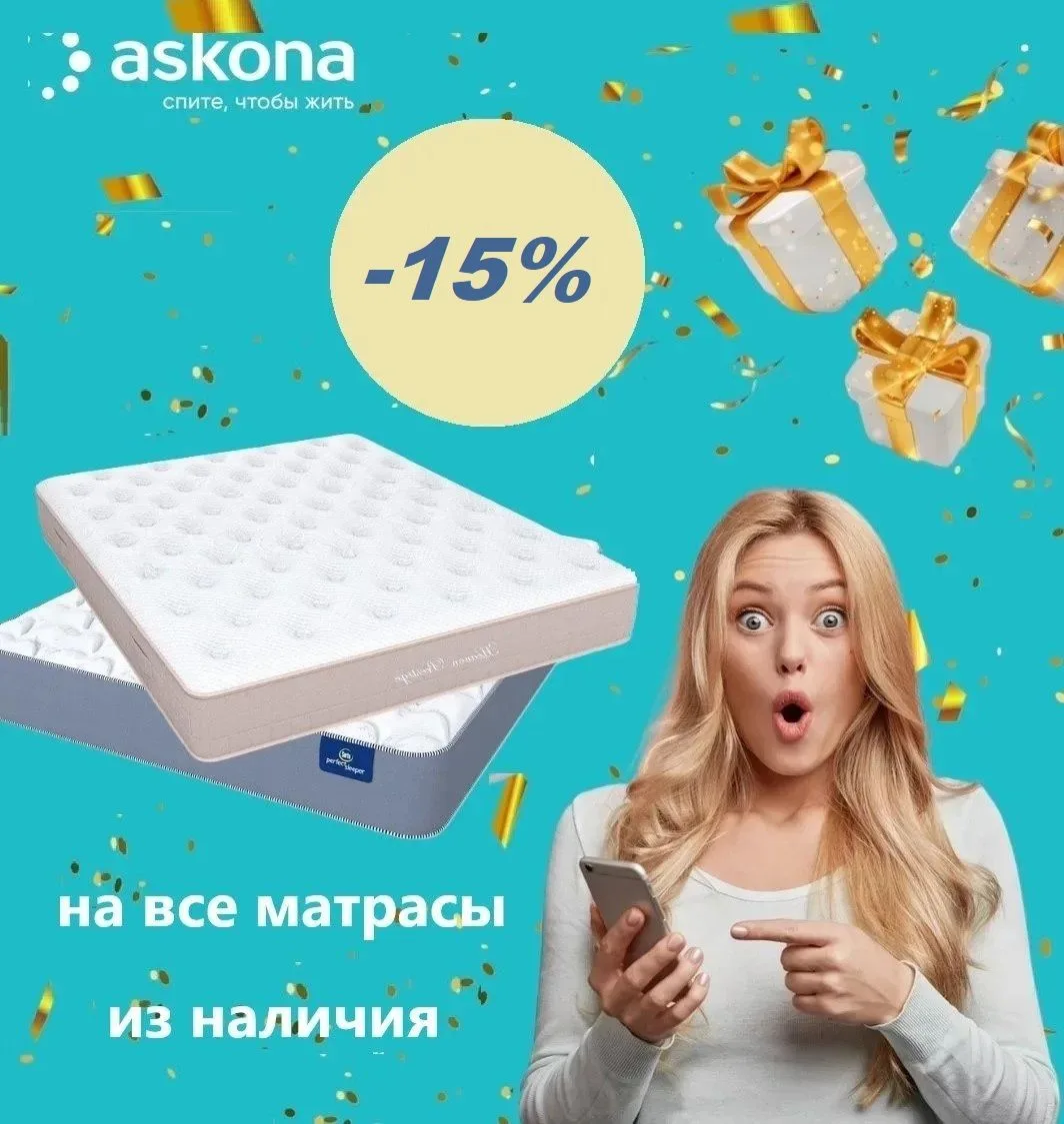 Позвольте себе больше, чем обычно⚡️Мега-распродажа матрасов из наличия🎉

Только до 30 июня 👉купи с