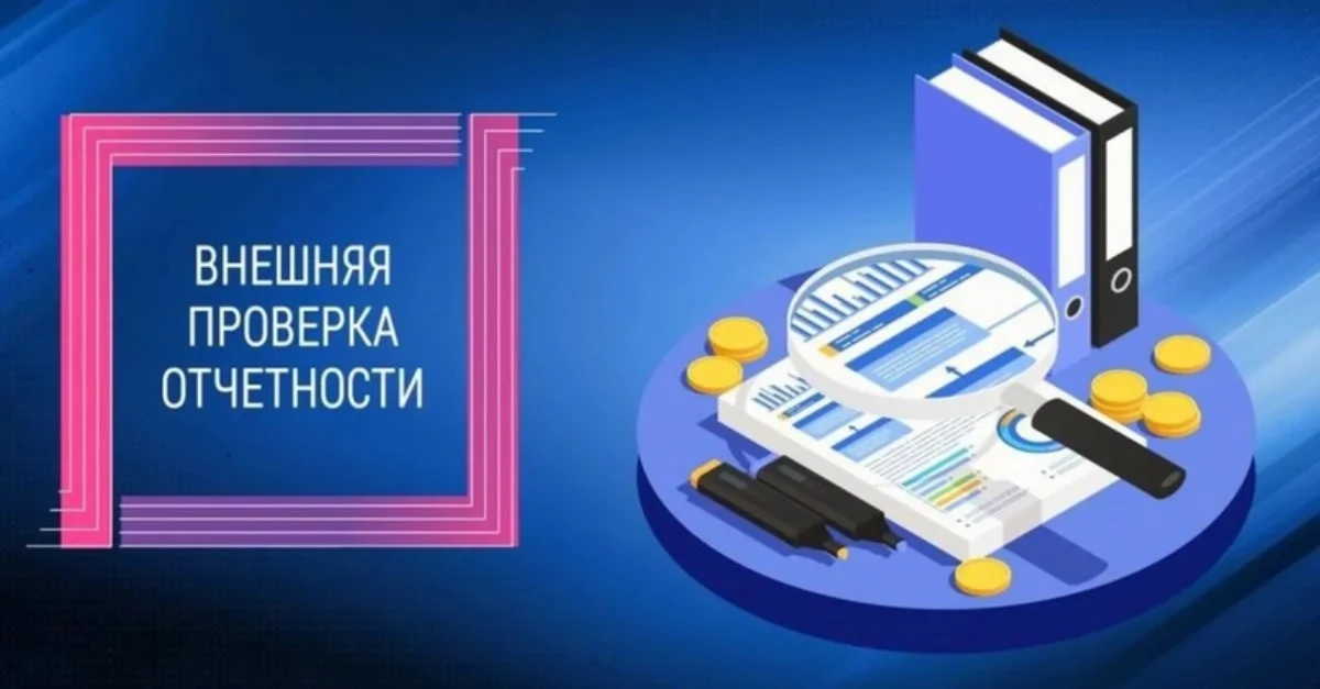 Контрольно-счетная палата города Черкесска закончила проверку годовой бухгалтерской и бюджетной отчё