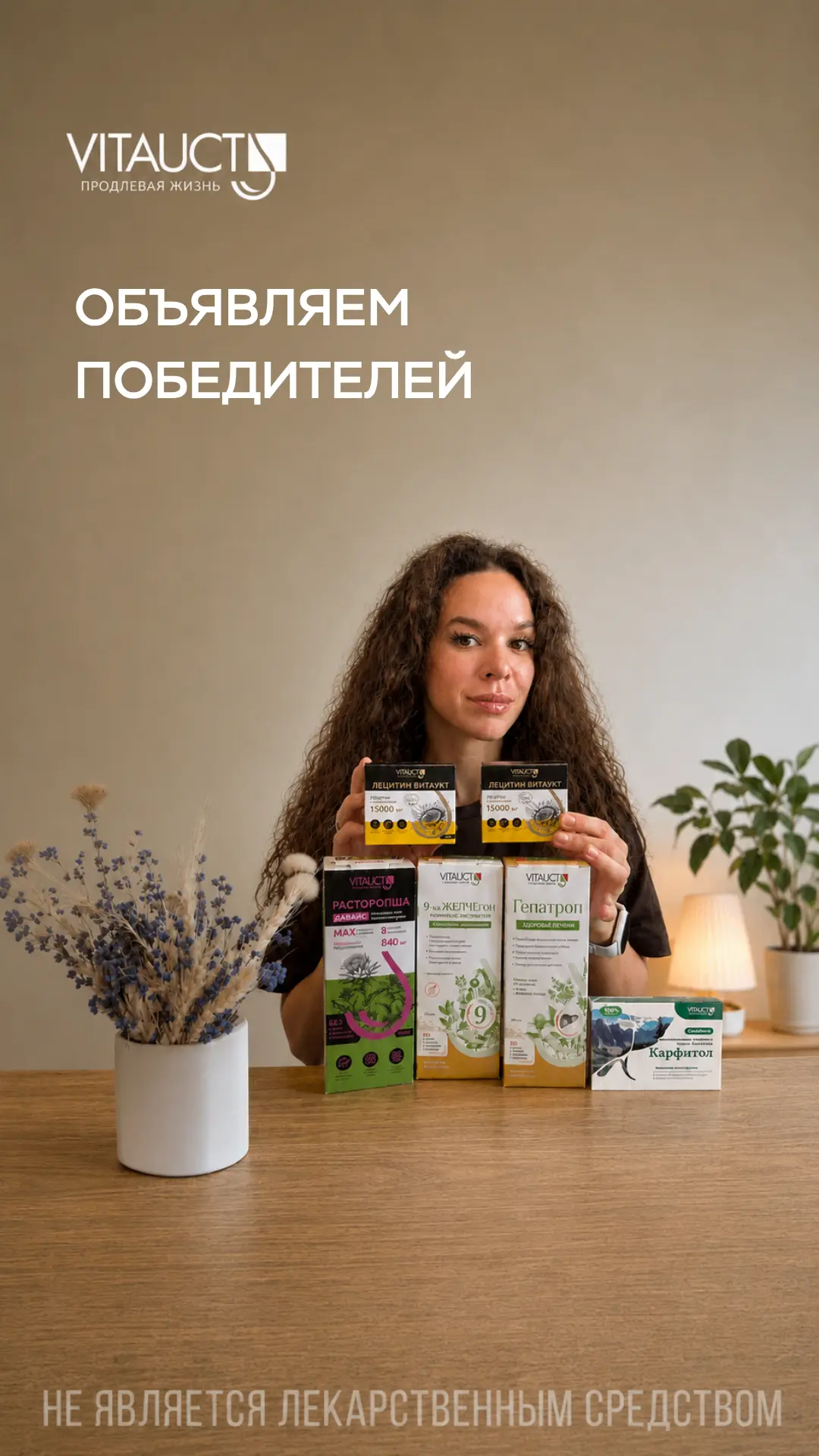 Дорогие подписчики! Настало время объявить победителей розыгрыша наборов для здорового пищеварения о