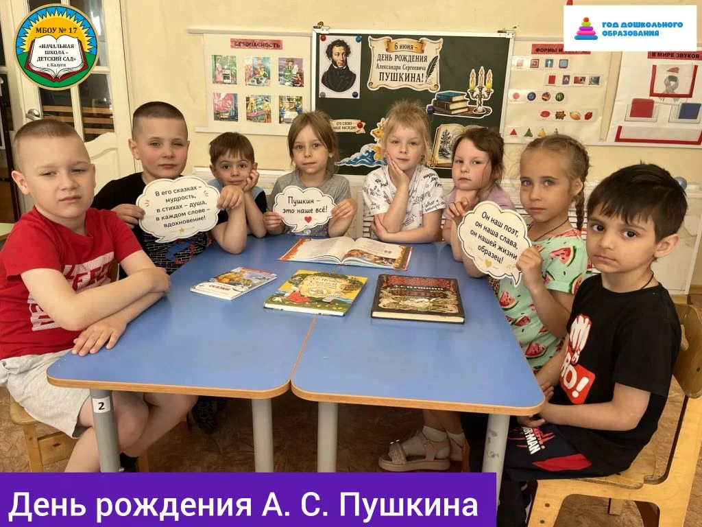 ✍️6 июня - день рождения А.С. Пушкина и день русского языка.

🧑‍🎓В нашем учреждении прошли меропри
