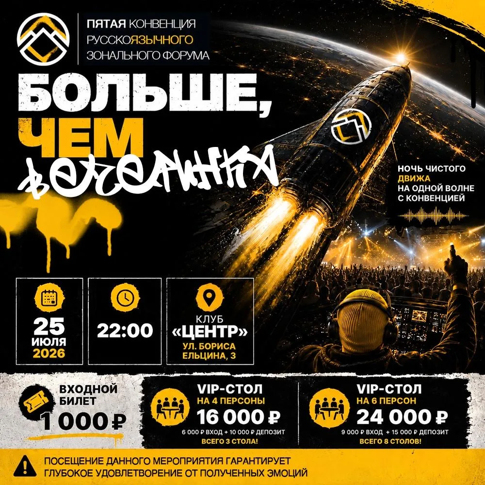 PARTYHARD!

Готовы к глубокому погружению? Мы отправляемся в полет, где вместо двигателей — мощный б