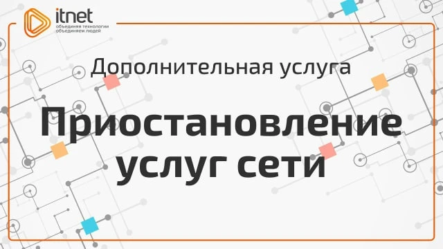 ☀️ Скоро пора отпусков! Подключайте услугу Приостановление УЗ, чтобы сэкономить средства, пока вы от