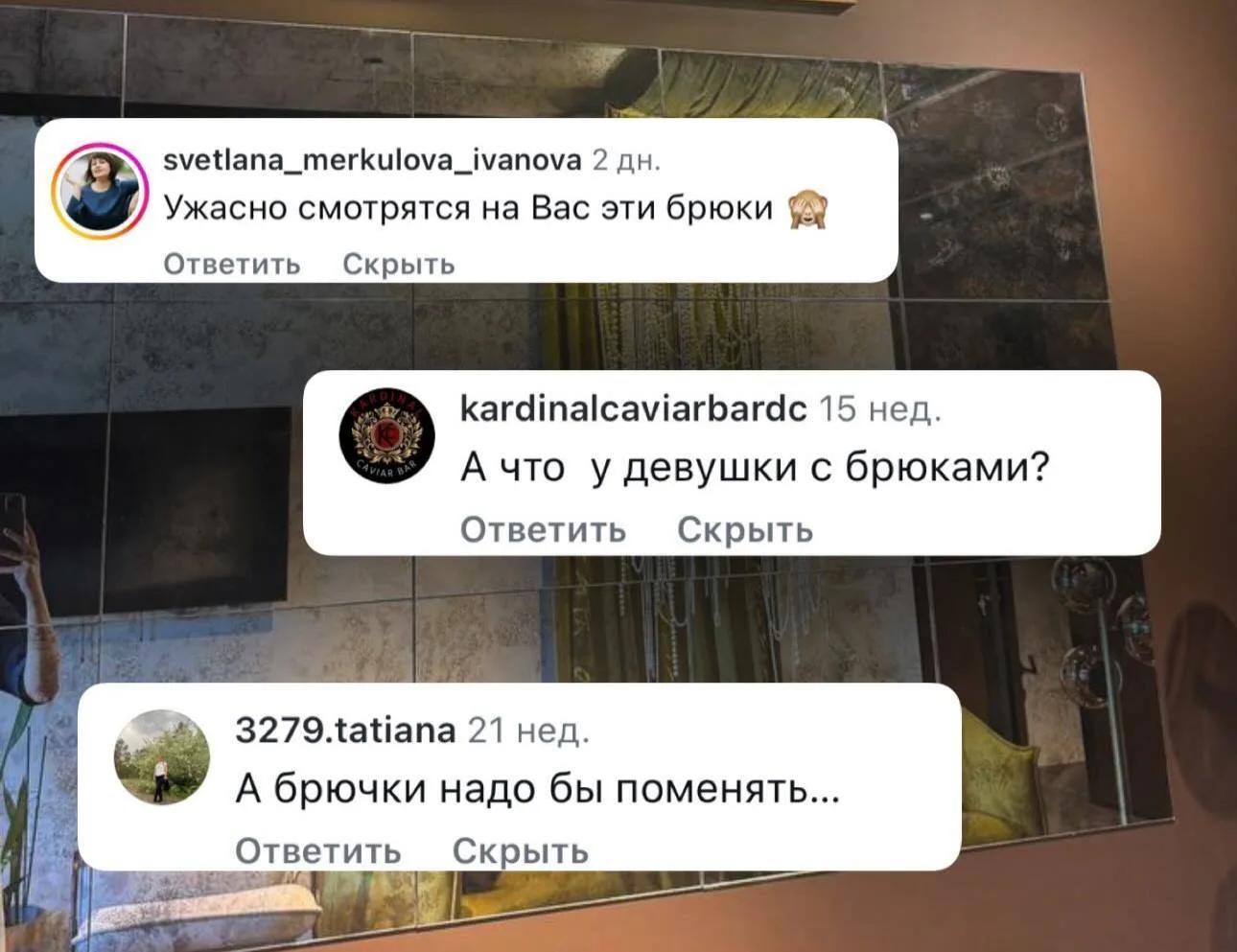 Я, кстати, сегодня, подумывала надеть ТЕ САМЫЕ БРЮКИ, которые в комментариях под предыдущими роликам