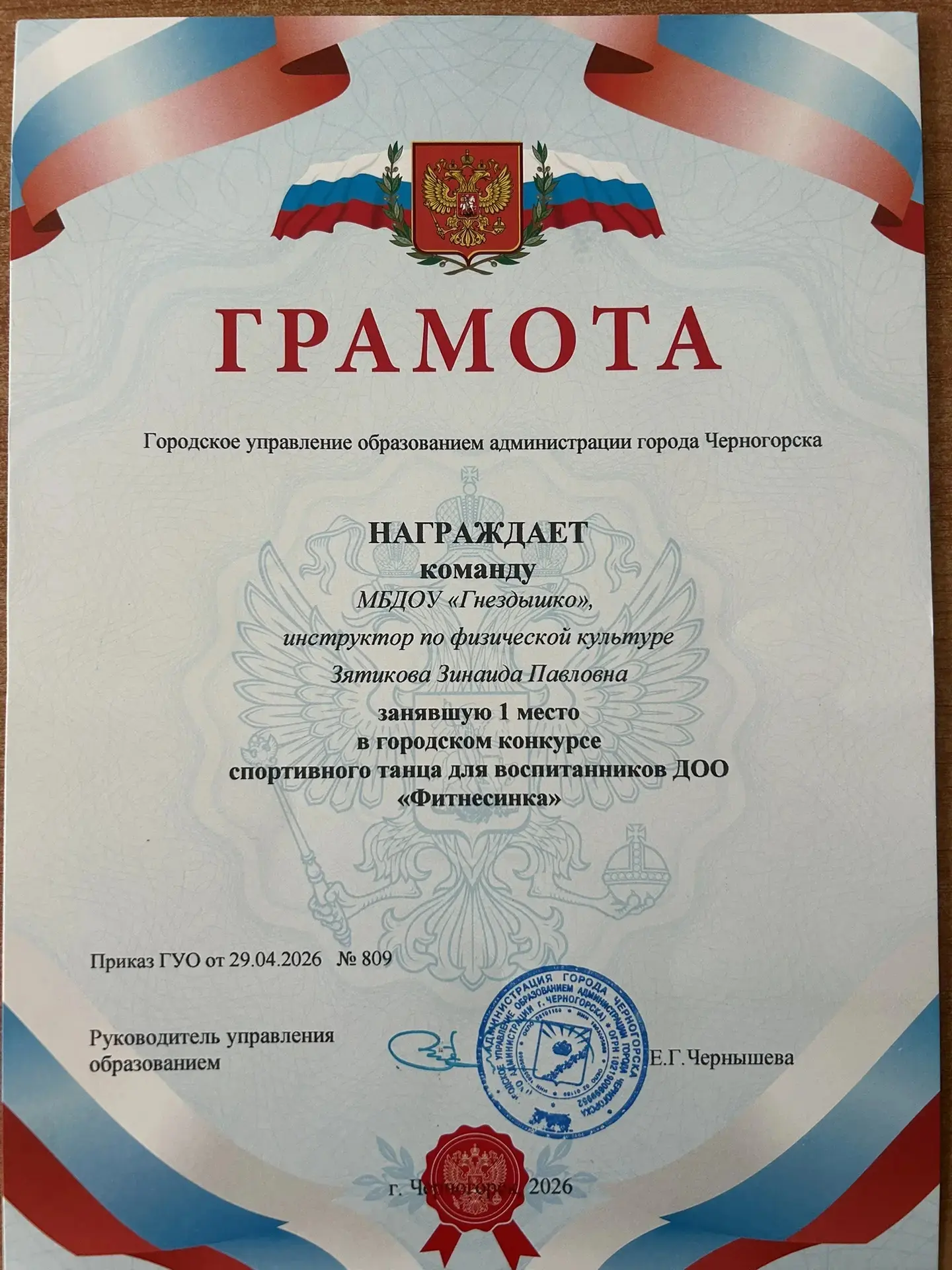Хотим от души поблагодарить инструктора по физической культуре нашего детского сада Зинаиду Павловну